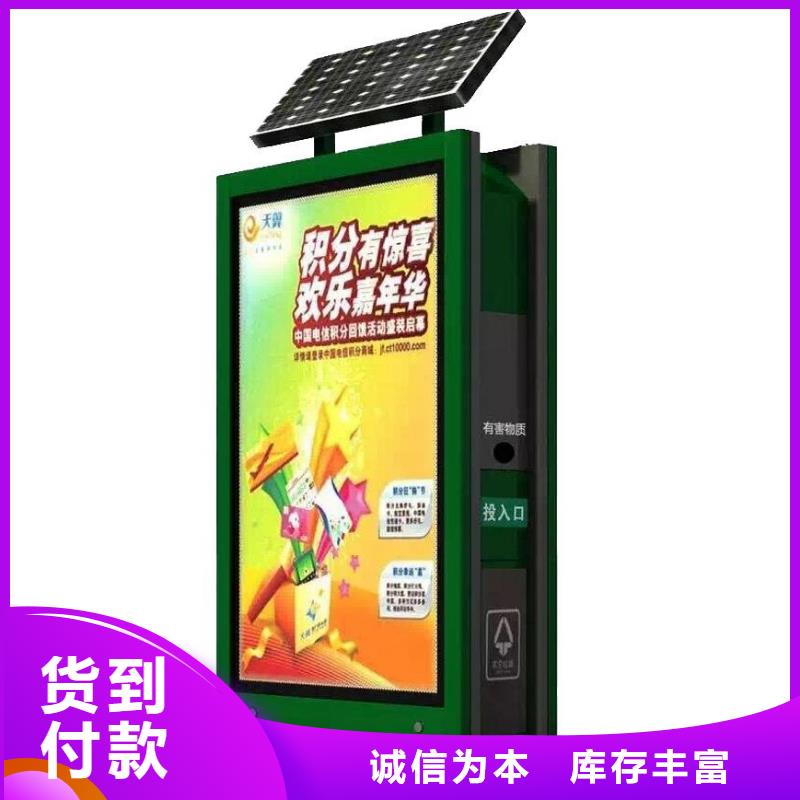 垃圾箱,广告垃圾箱厂家质量无忧当地公司
