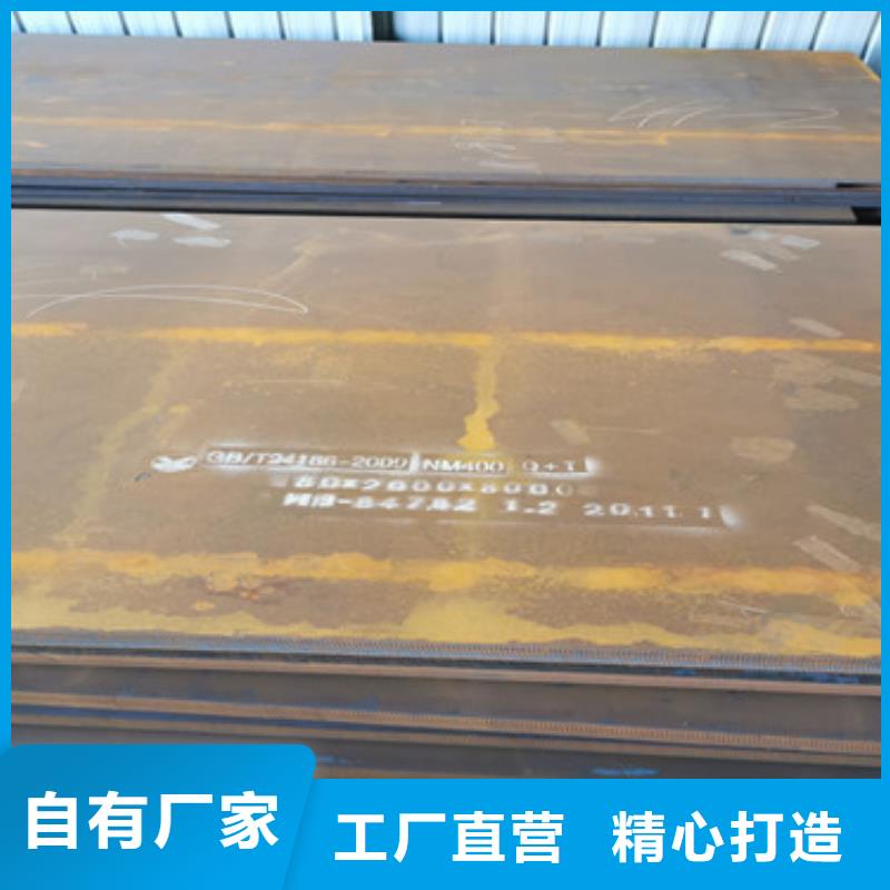 【耐磨钢板】耐磨钢板厂家质量为本选择我们选择放心