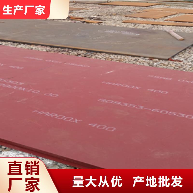 进口耐磨板_【耐磨钢板】购买的是放心您身边的厂家