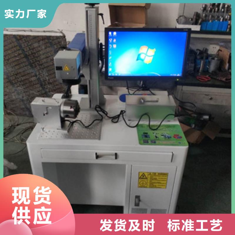 激光打码机现货价格质量上乘质量优选