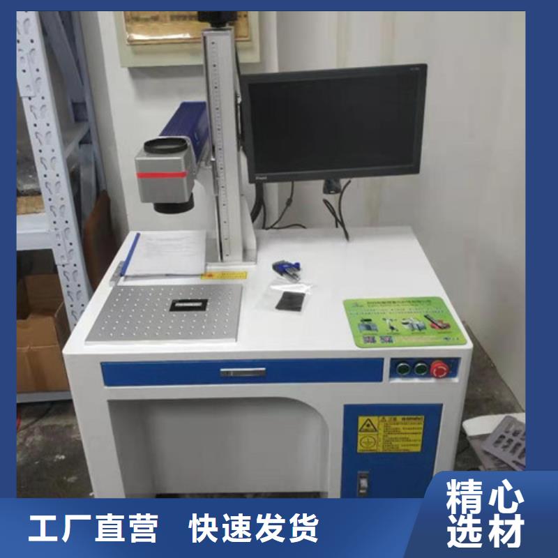 激光打标机采购全品类现货产品细节参数