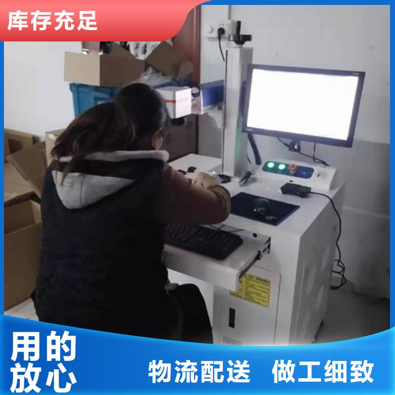 镭雕打码刻字机实体厂家专业供货品质管控一周内发货