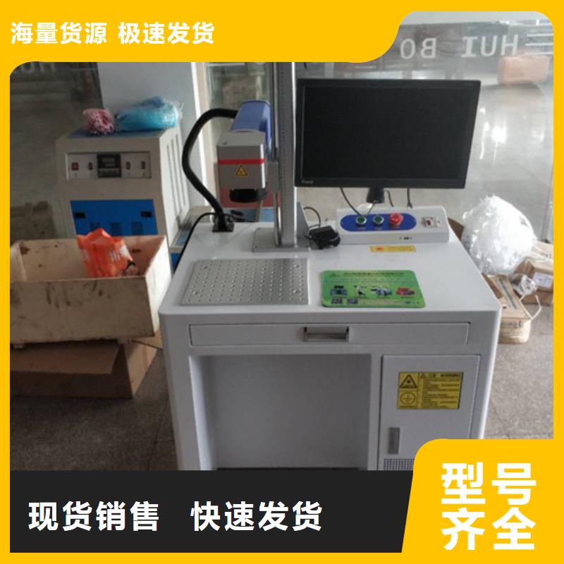 激光打标机激光切割机厂家规格齐全老客户钟爱