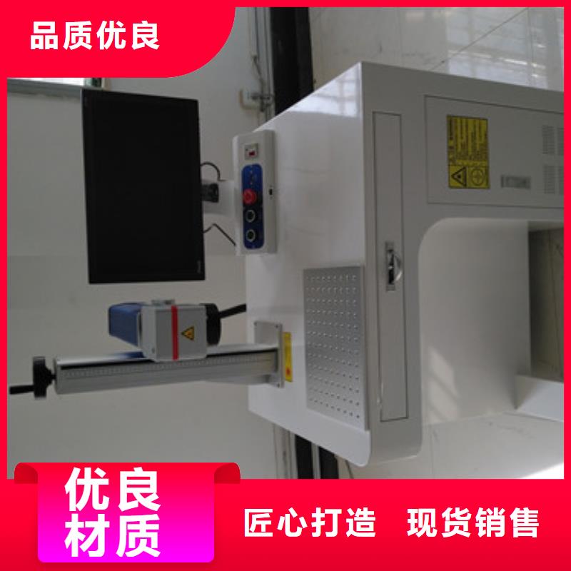 激光打码机发货快供应采购厂家自营