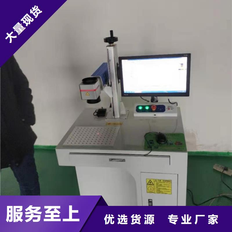 镭雕打码刻字机公司根据要求定制厂家采购