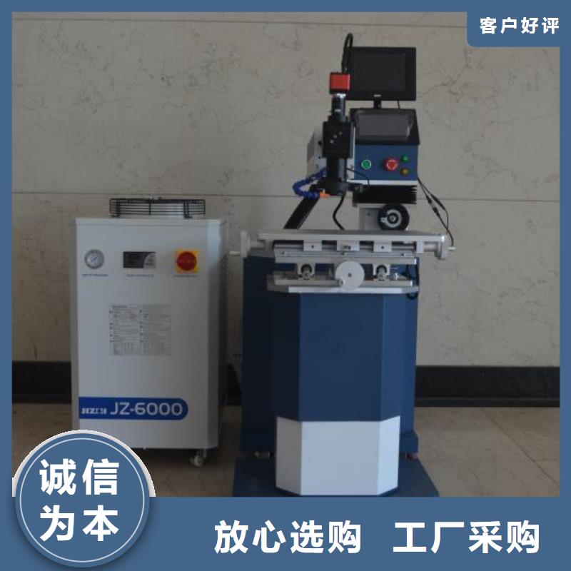 激光焊接机激光打标机诚信厂家同城货源