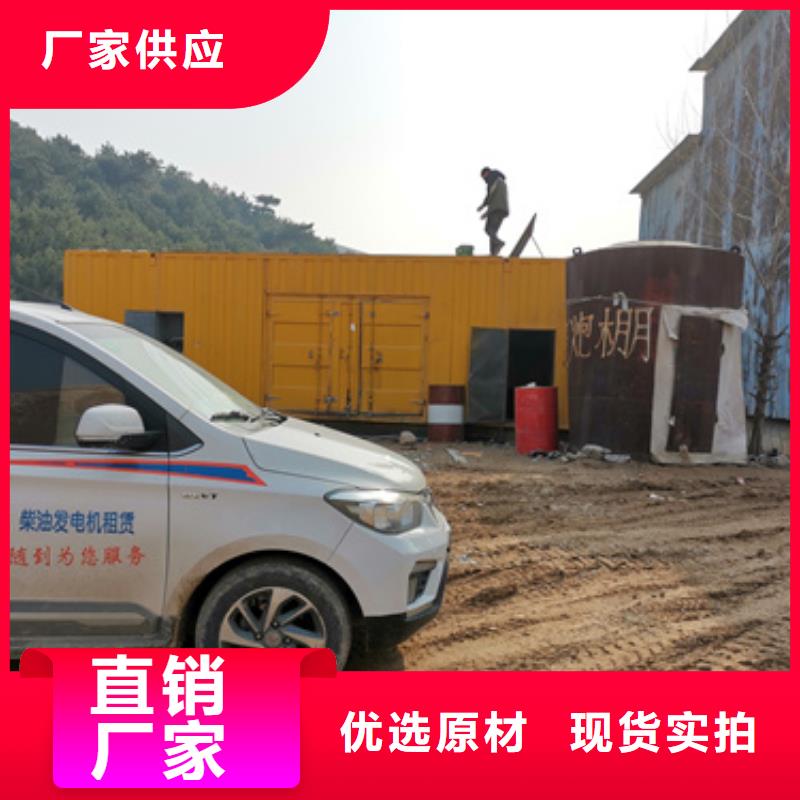 静音箱发电机出租联系电话本地厂家当地经销商