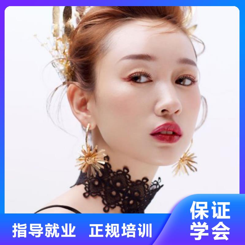 化妆,美容学校免费试学技能+学历