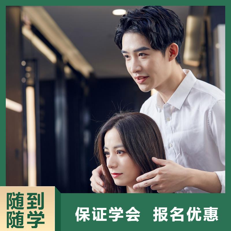 美发美甲学校就业同城品牌