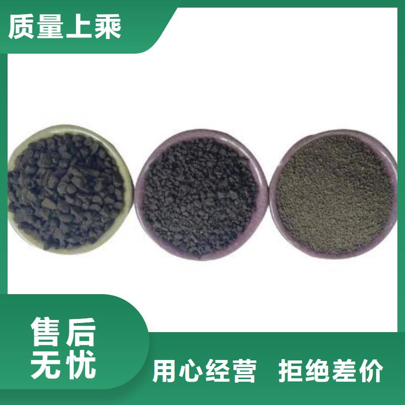 【锰砂】生物球填料品质做服务无中间商厂家直销