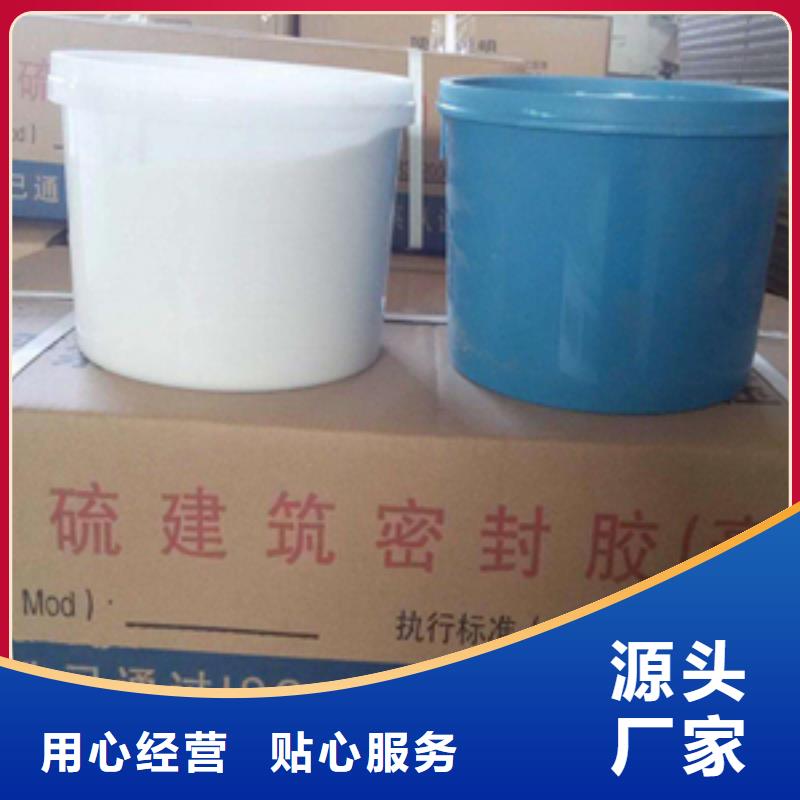 沈丘双组份防水聚硫密封胶污水厂用-欢迎致电当地生产商