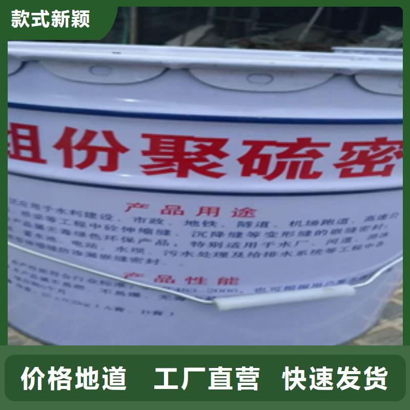 烈山聚硫密封膏楼房地下室用-众拓路桥实体诚信经营