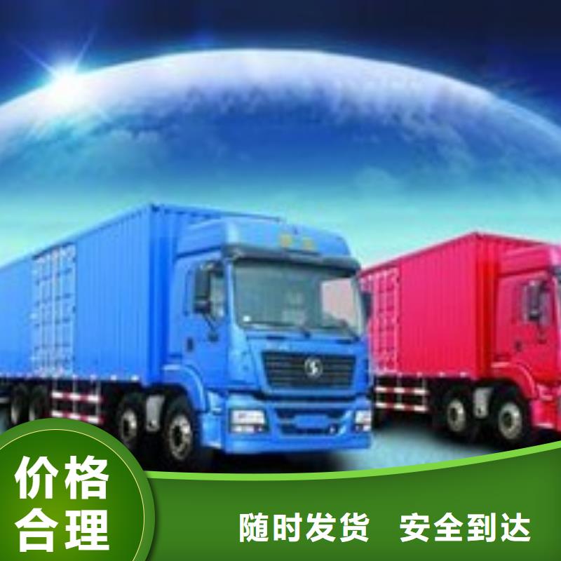 成都到秦皇岛回头车货运公司_商务服务全国联网/全+境+送+达
