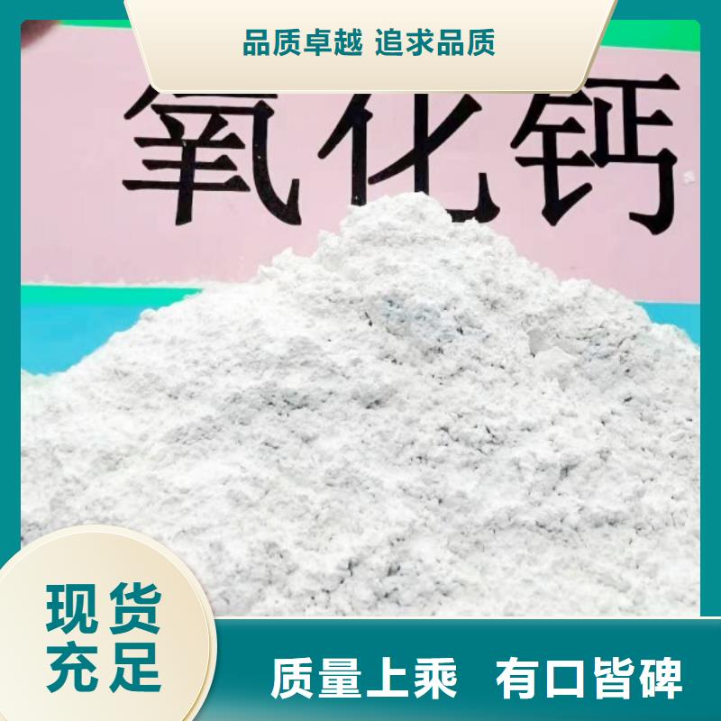 高纯氢氧化钙咨询电话安装简单