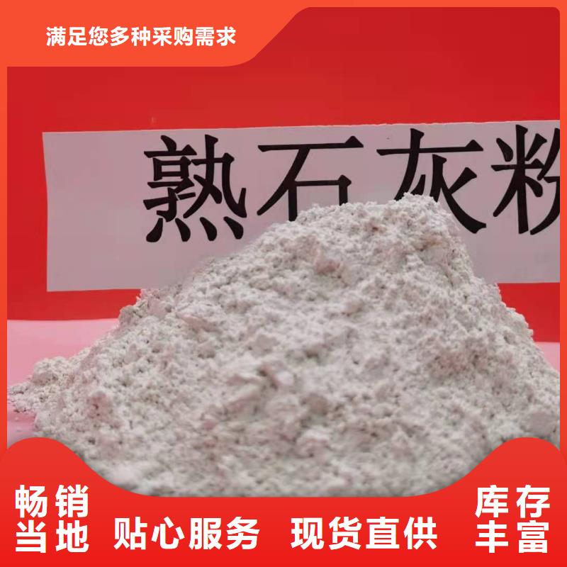 高活性氢氧化钙脱硫剂-精选厂家精心