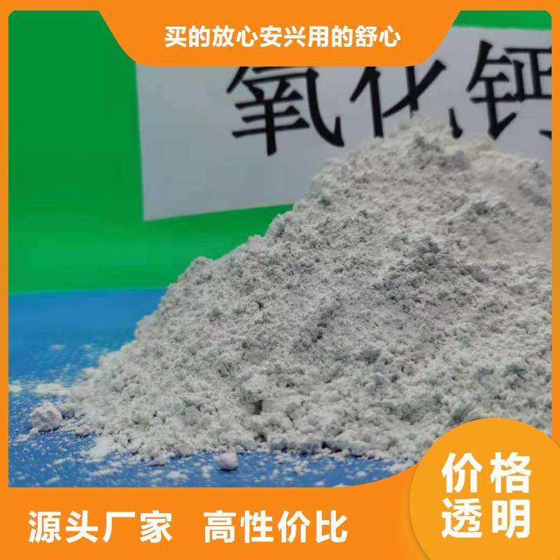 高活性钙基粉状脱硫剂免费寄样本地公司