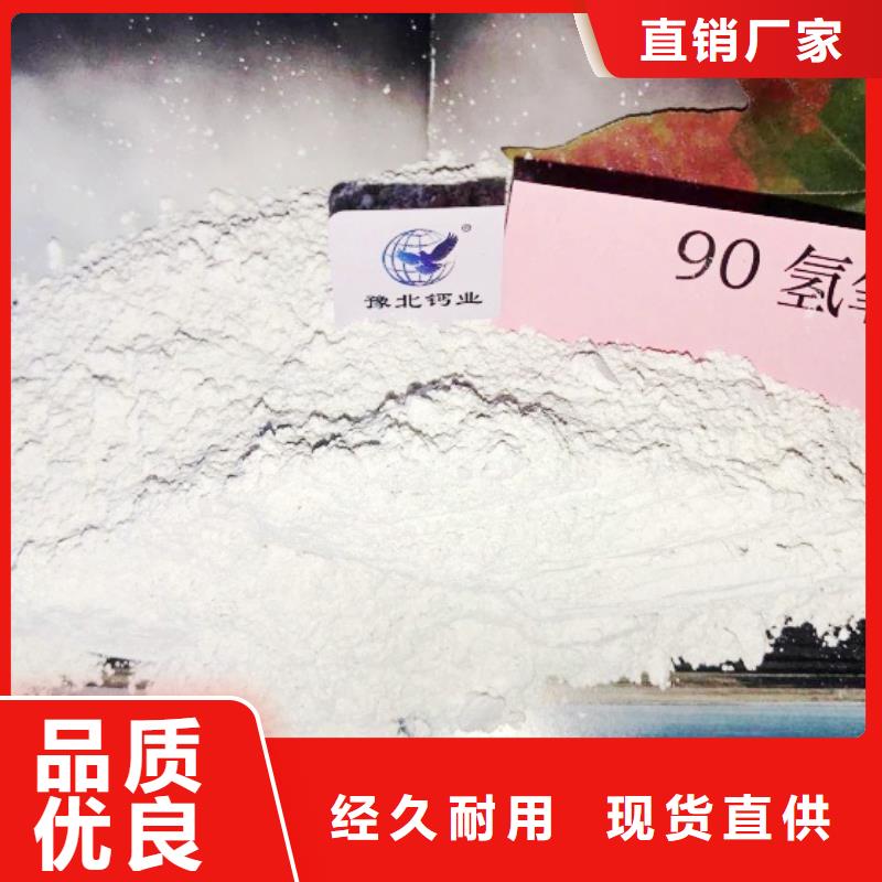 ​【氢氧化钙量大更优惠】同城制造商