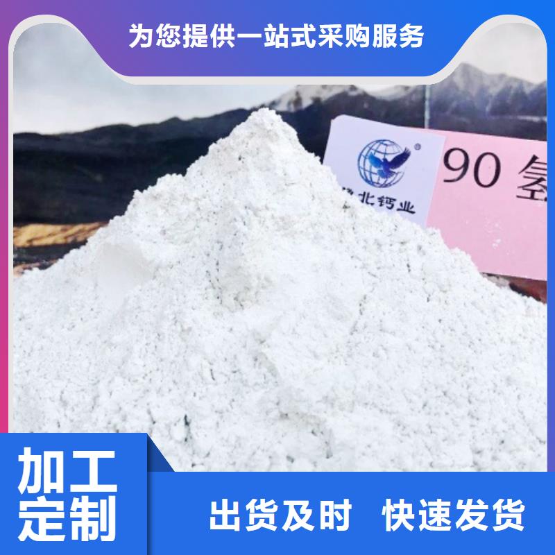 氢氧化钙【氢氧化钙】厂家直营为您精心挑选
