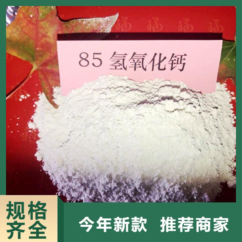 氢氧化钙消石灰价格实拍品质保障当地货源