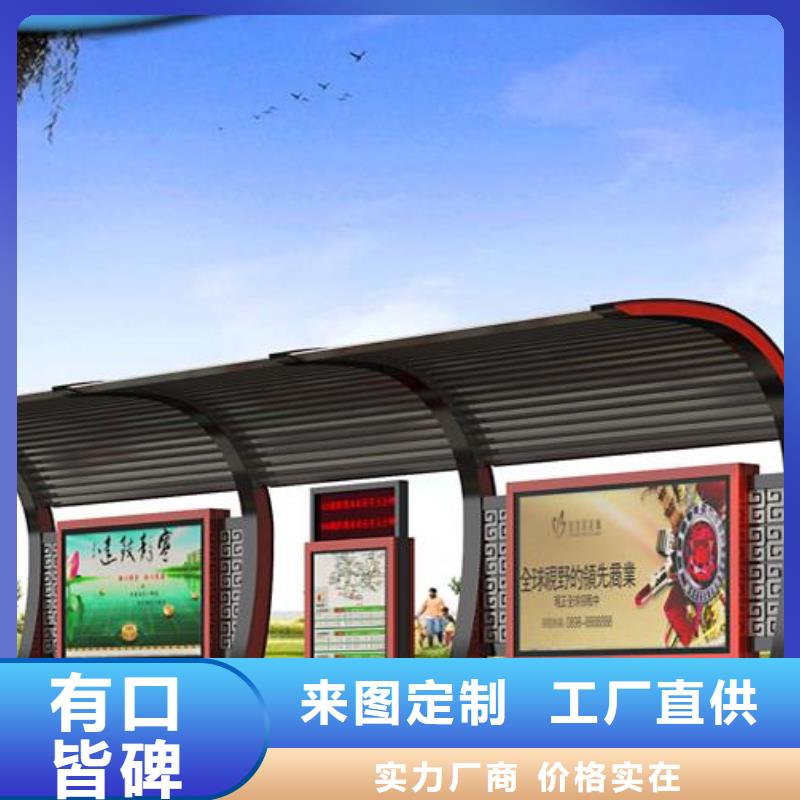 智慧候车亭实力雄厚当地厂家