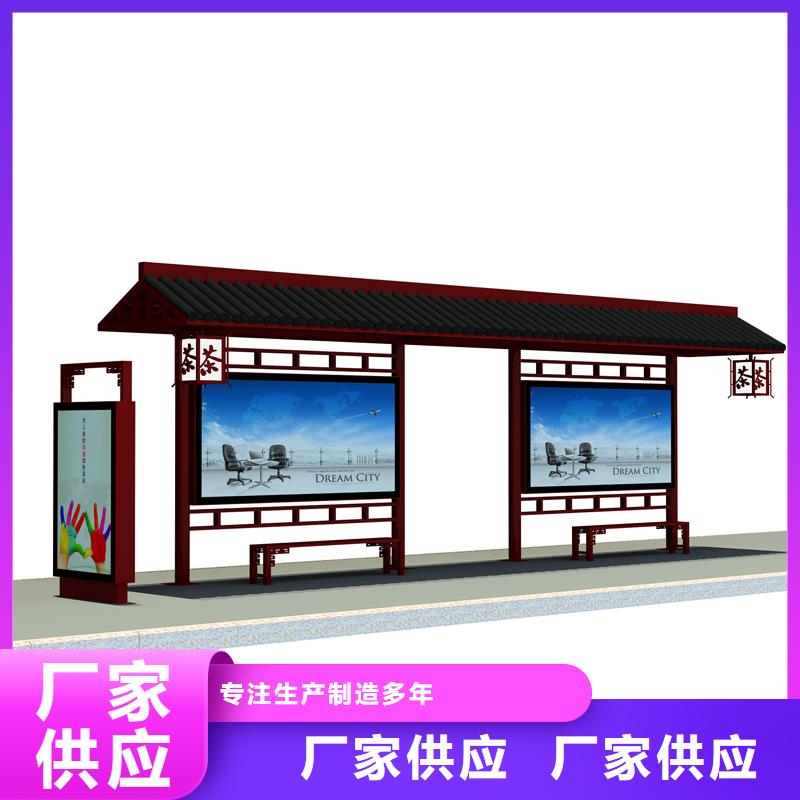 公交站台生产厂家厂家直供标准工艺
