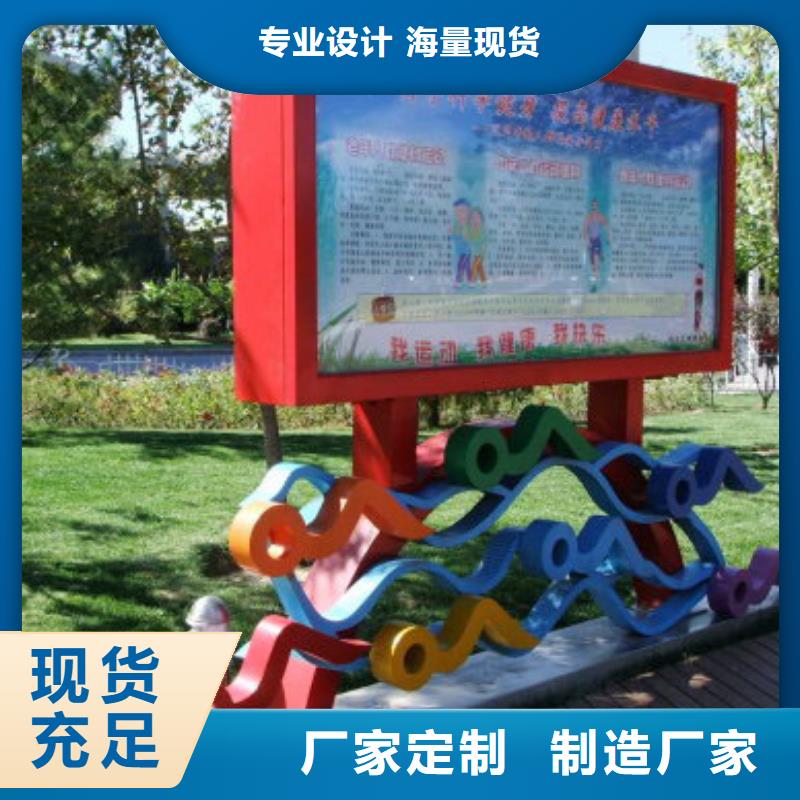 宣传栏景观小品雕塑免费咨询源头厂家供应