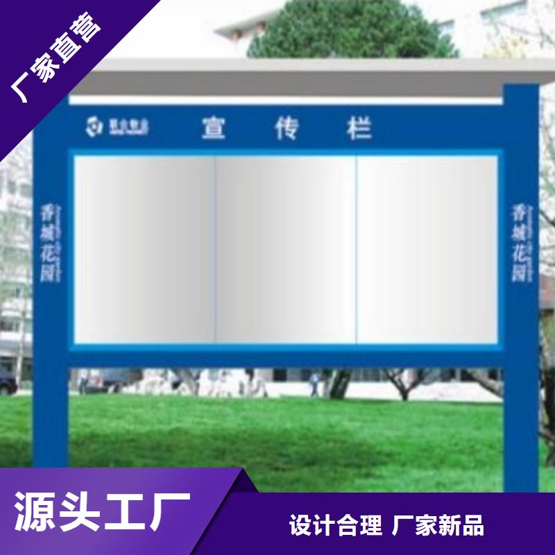 宣传栏学校当地经销商