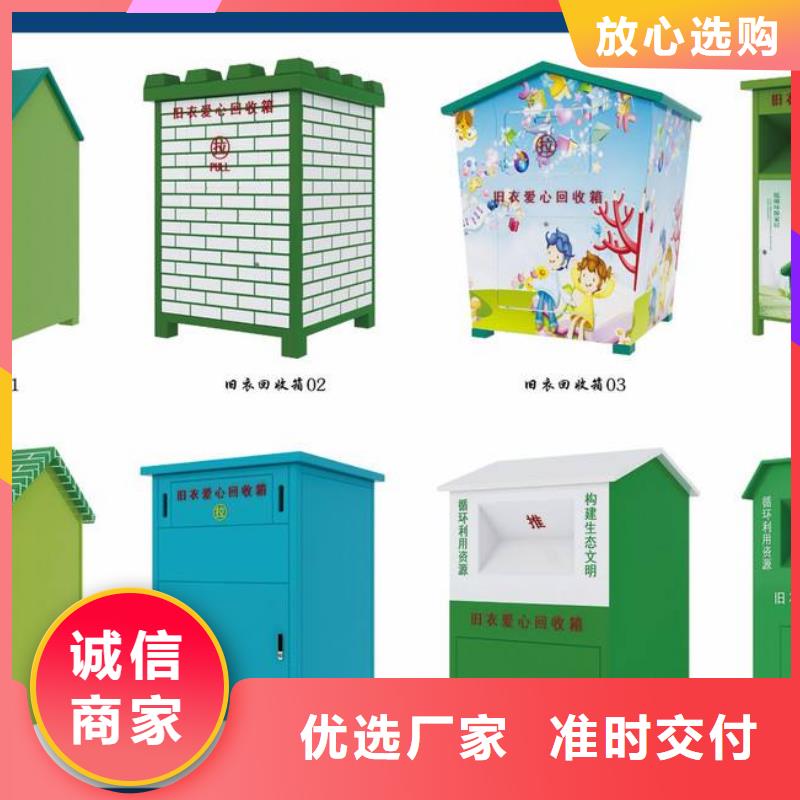 旧衣回收箱品质保证当地货源