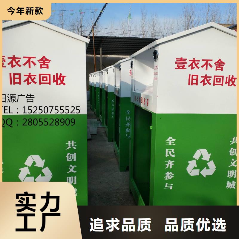 不锈钢旧衣回收箱实力老厂产品细节