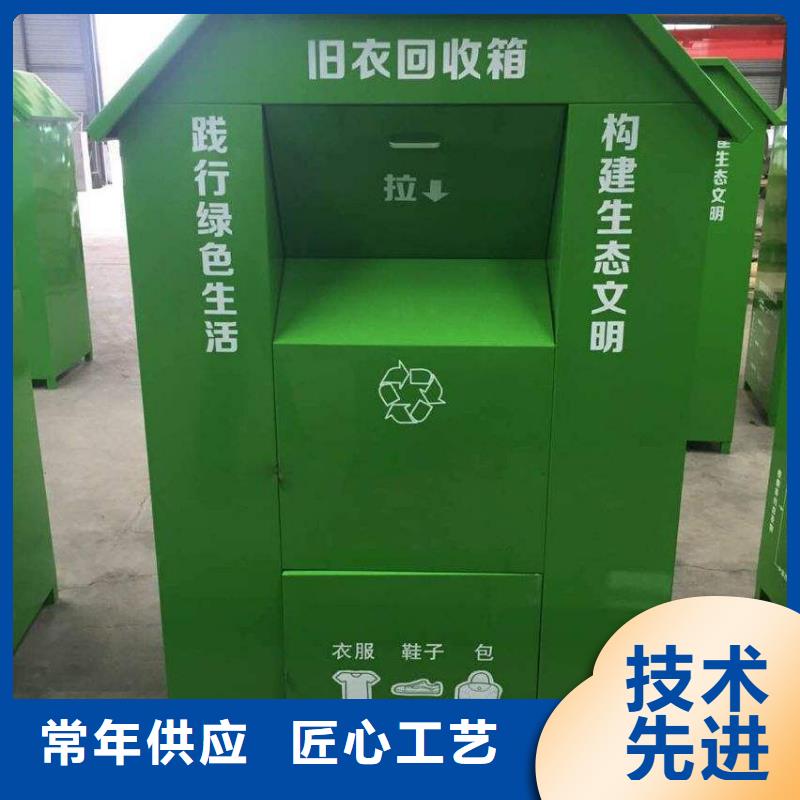 智能旧衣回收箱10年经验联系厂家