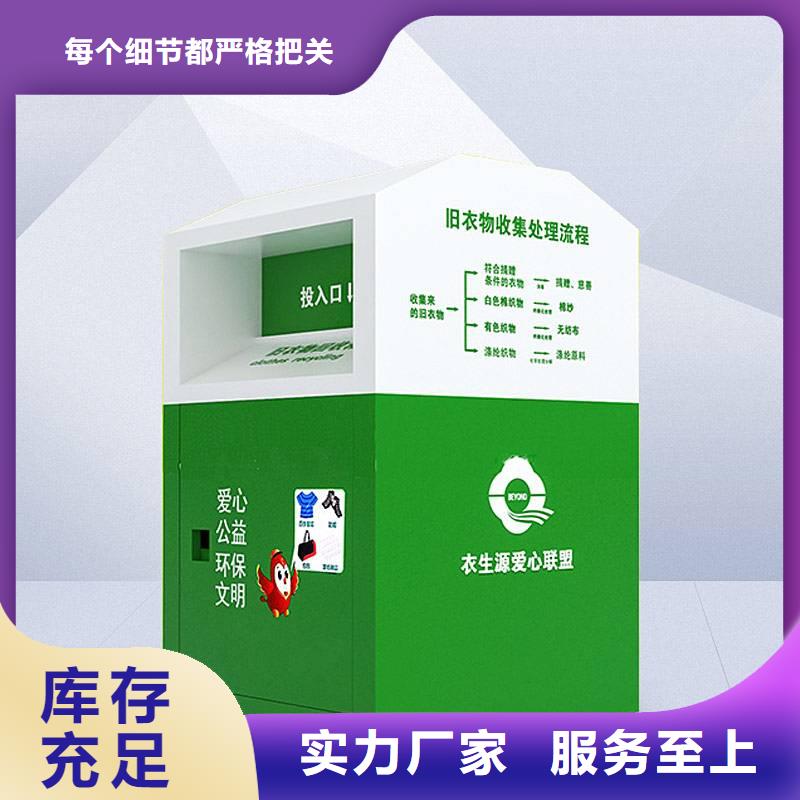 智能旧衣回收箱全国走货全新升级品质保障