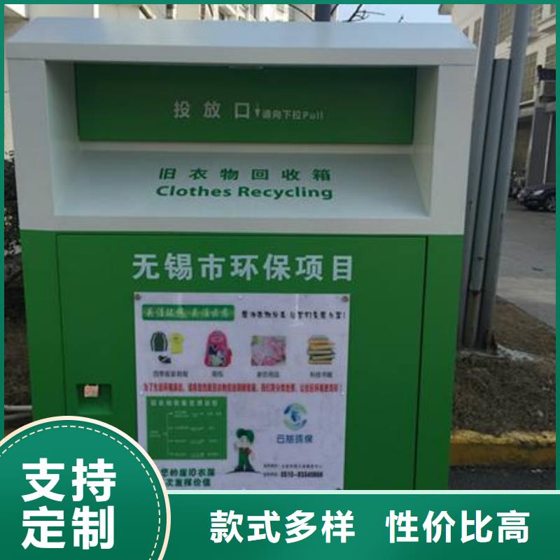 公园旧衣回收箱全国配送厂家
