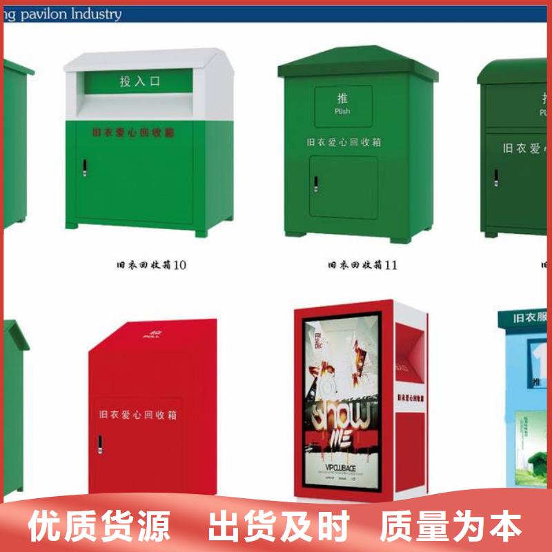 分类旧衣回收箱型号齐全专注细节专注品质