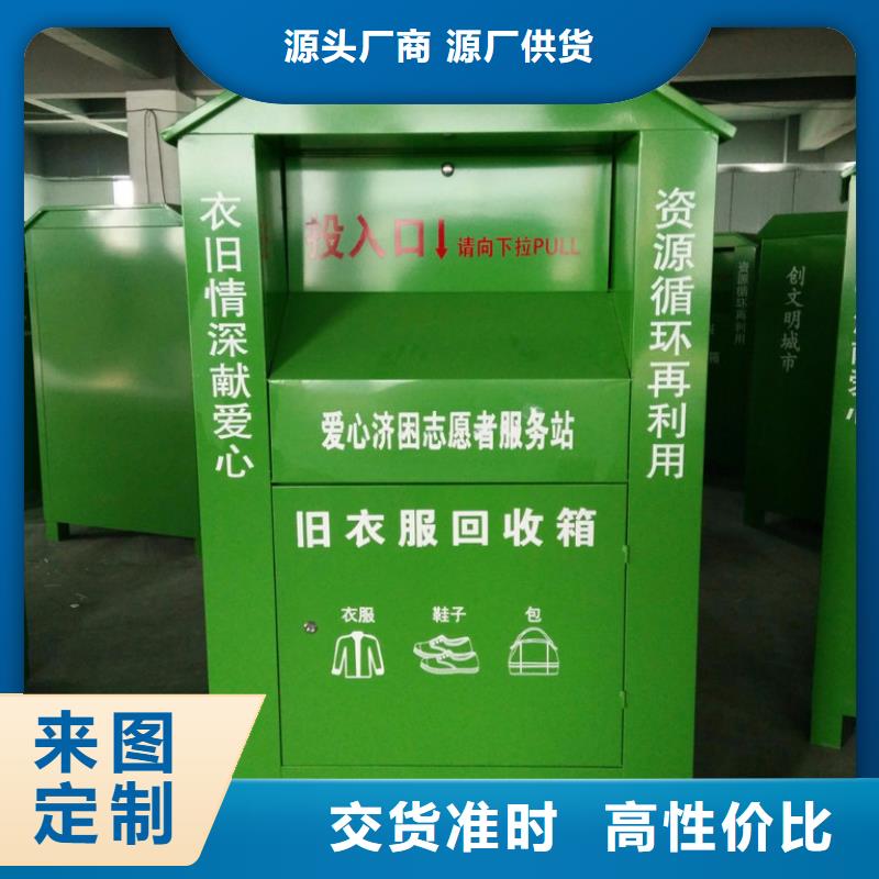 屯昌县社区旧衣回收箱可定制的图文介绍