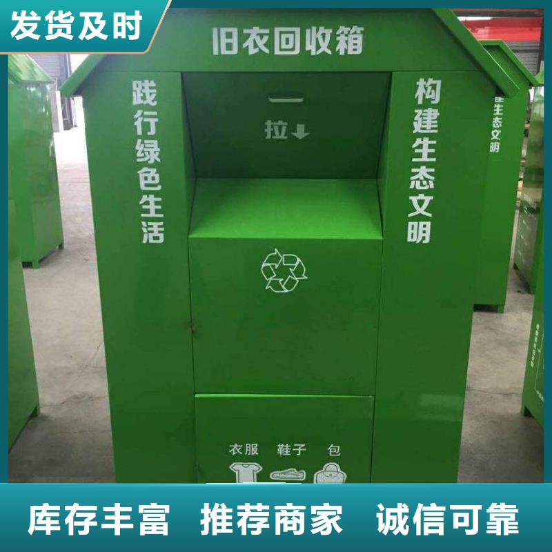 社区旧衣回收箱品质保证本地货源
