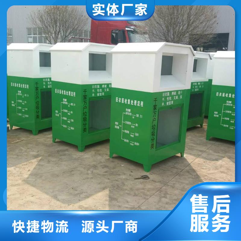 供应旧衣回收箱销售生产型