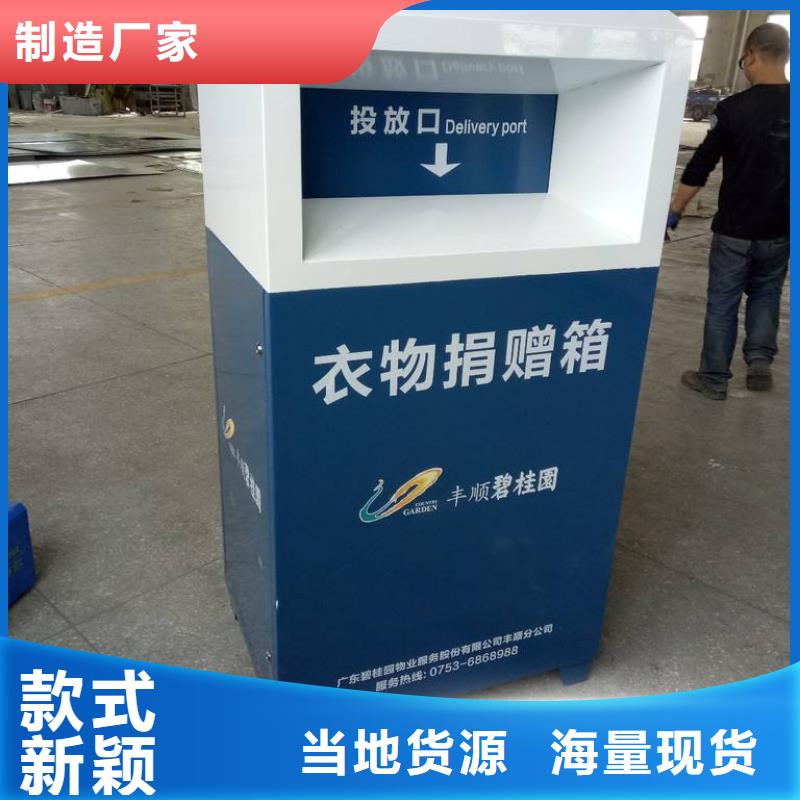慈善旧衣回收箱发货快本地生产商