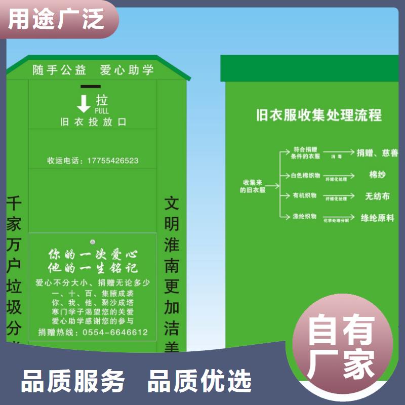 城乡旧衣回收箱发货快当地生产商