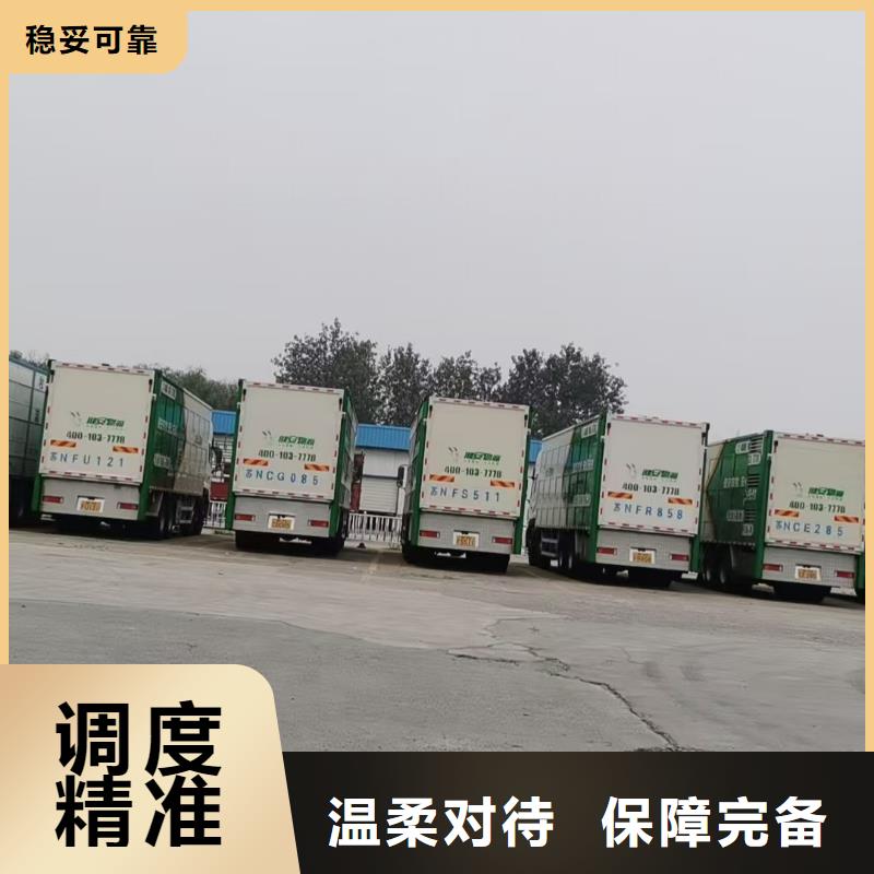 宿迁市到河南猪牛羊运输应急