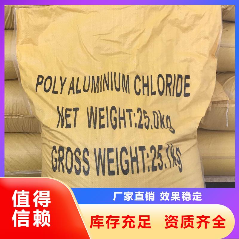 工业级聚铝按需真材实料海量货源