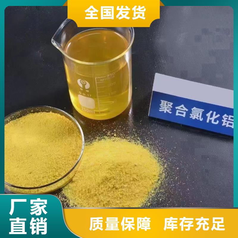 聚合氯化铝品质商家性能稳定