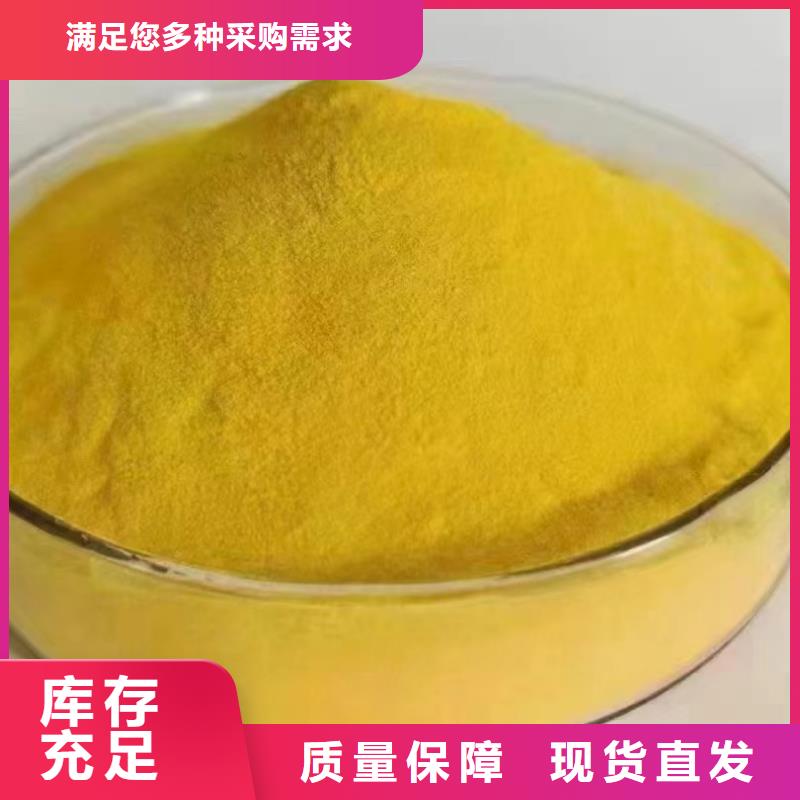 高纯聚合氯化铝畅销当地优质品牌本地厂家