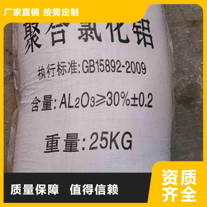 工业级聚合氯化铝厂家直营售后无忧本地服务商