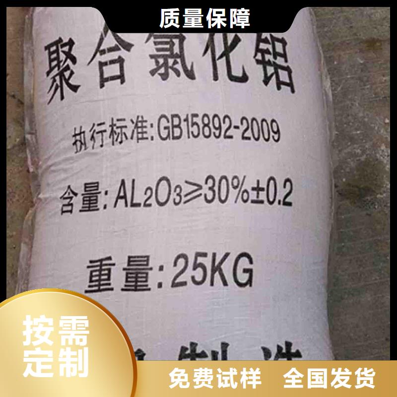 聚合氯化铝喷雾自主研发绿色环保源头厂家量大价优