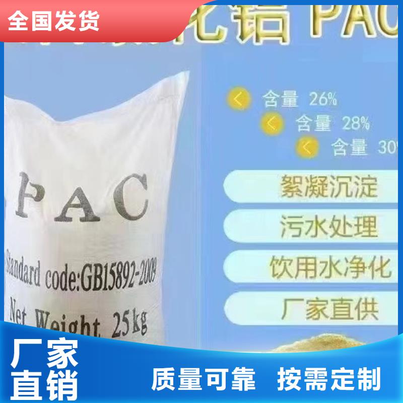 固体聚合氯化铝检验用好材做好产品