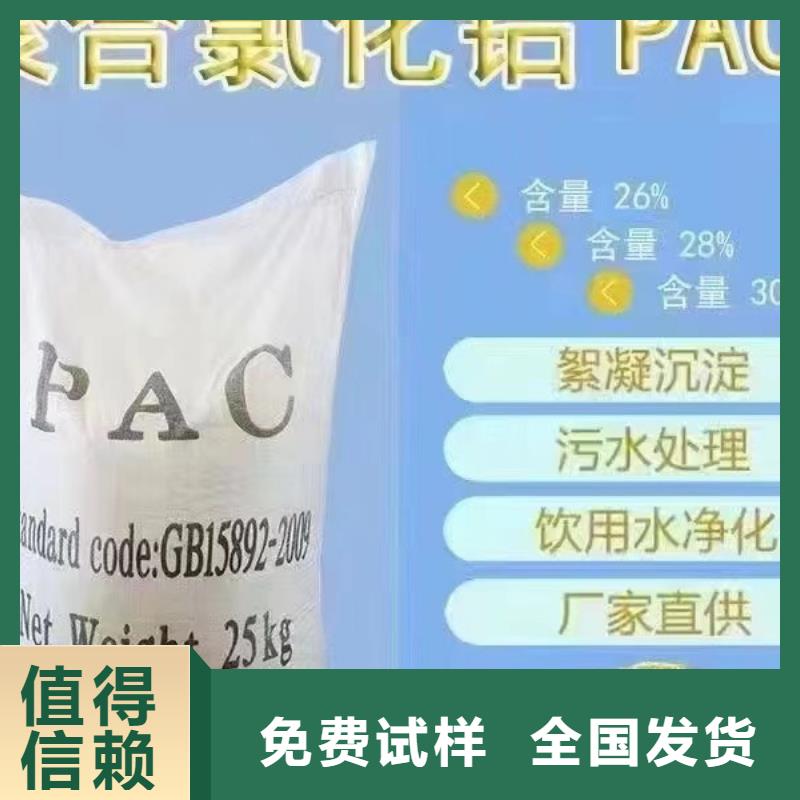黄色聚合氯化铝质量三包口碑良好本地生产商