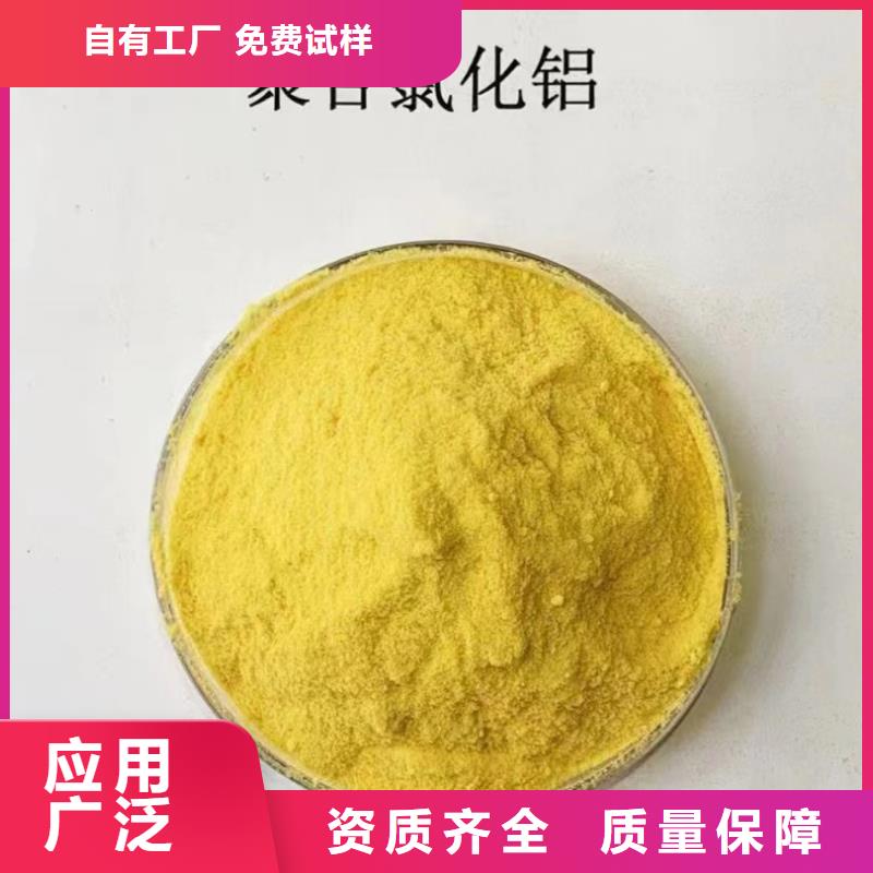 高纯聚铝型号全低同城制造商