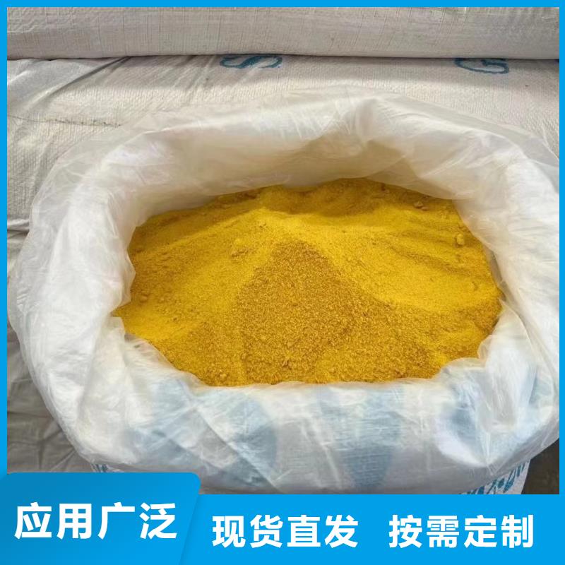 工业级聚合氯化铝为您提供一站式采购服务货真价实高品质现货销售