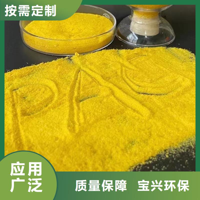 喷雾聚合氯化铝按需设计本地品牌