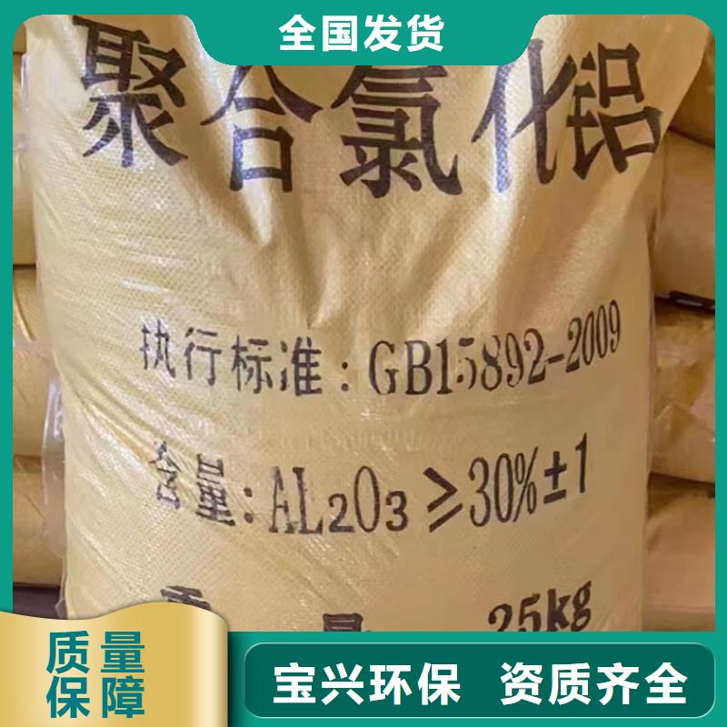 固体PAC多年实力厂家厂家直供产地工厂